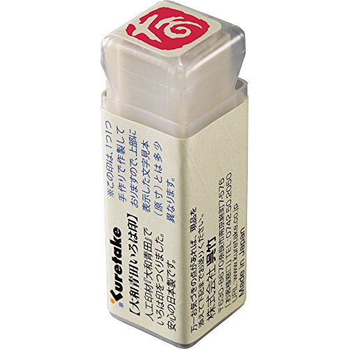 呉竹 はんこ 大和青田 いろは印 な KO906-21