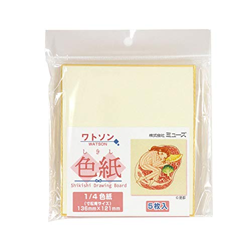 ミューズ 水彩紙 ワトソン 1/4紙 色紙 5枚入 SDB-NW-M