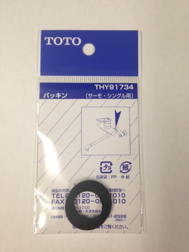 TOTO パッキン(サーモ・シングル用)取付脚用 THY91734