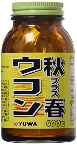 ユーワ 秋プラス春ウコン 400粒