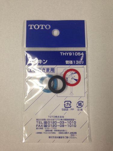TOTO パッキン(パイプ径13mm用) THY91054