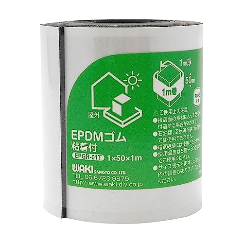 和気産業 EPDMゴムロール 粘着付 黒 1X50X1000mm 屋外 ゴム シート EPGR-01T