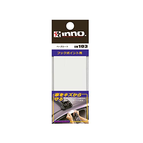 カーメイト(Carmate) inno (イノー) ルーフキャリア 傷防止 ベースシート 【 フック 用】車用 擦れ キズ 防止 保護 専用シー