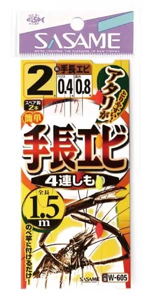 1.5m-/1.5m/W-605・Style:1.5m・パッケージ個数:1・号数:2・ハリス:0.4・幹糸:0.8・全長:1.5m・仕様:1セット＋スペア鈎2本アタリがすごく見やすい4連シモリを採用。ストッパー付シモリなので棚調節がスムーズ。