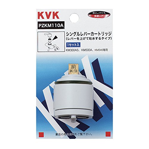 ホワイト/-/PZKM110A・PatternName:単品・パッケージ個数:1・KVK 部材・パーツ 【PZKM110A】 ご不在時の商品配達のご連絡のため、電話番号はなるべく携帯電話の番号を入力してください。(br)(br)(br)KVK シングルレバーカートリッジ(上げ吐水用) 【PZKM110A】切替弁・止水弁カートリッジ【PZKM110A】・パッケージ重量: 0.26 kg・種類: 単品●ハンドルを上に上げると湯水が吐水するタイプです●適合商品:KM300AS、KM500A、KM346など