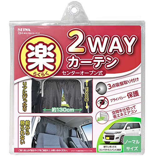 樂天商城 - セイワ(SEIWA) 車内用品 カーテン 楽らく2WAYカーテン Sサイズ Z84