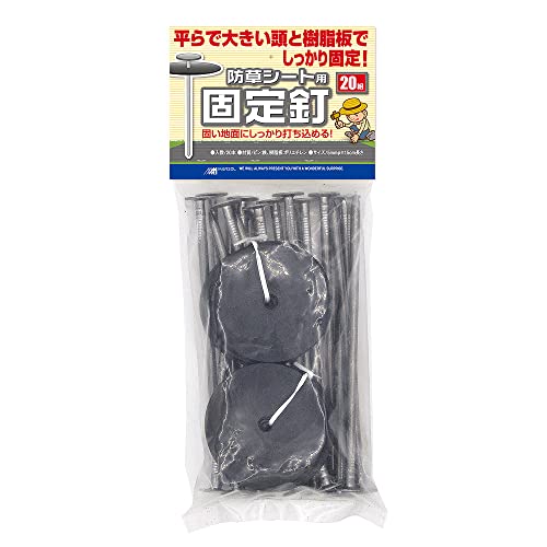 日本マタイ(Nihon Matai) マルソル(MARSOL) 防草シート用固定釘 5mmφ×15cm 20本入