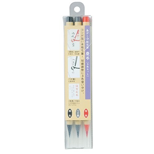 Stationeries （Talents） - あかしや 筆ペン 新毛筆 慶弔3色セット SA300/3VK