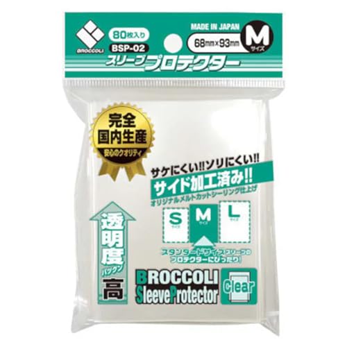ブロッコリースリーブプロテクター M [BSP-02] パック
