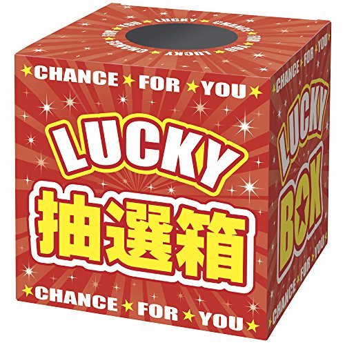   Ȣ 37-7912 LUCKY BOX