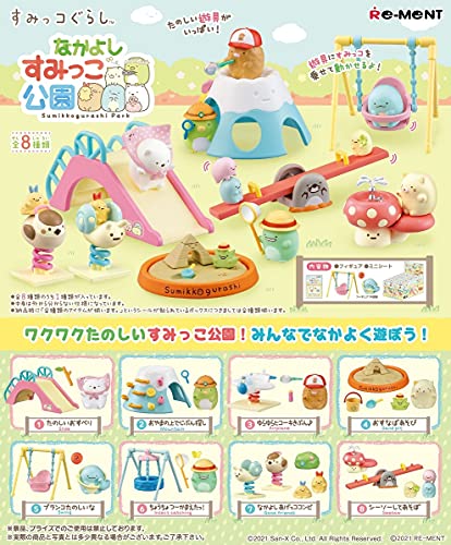 リーメント(RE-MENT) すみっコぐらし なかよしすみっこ公園 BOX商品