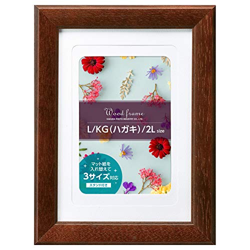 ハクバ HAKUBA フォトフレーム ウッドフレーム パレッテ L/ハガキ(KG)/2L 3サイズ対応 ブラウン FWPLT-BR