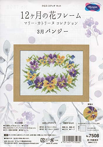 オリムパス製絲 クロスステッチキット 12ヶ月の花フレーム (3月パンジー) No.7508 木製フレーム付。