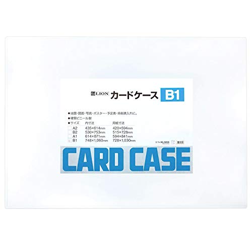 乐天商城 - ライオン事務器 カードケース 硬質 B1判