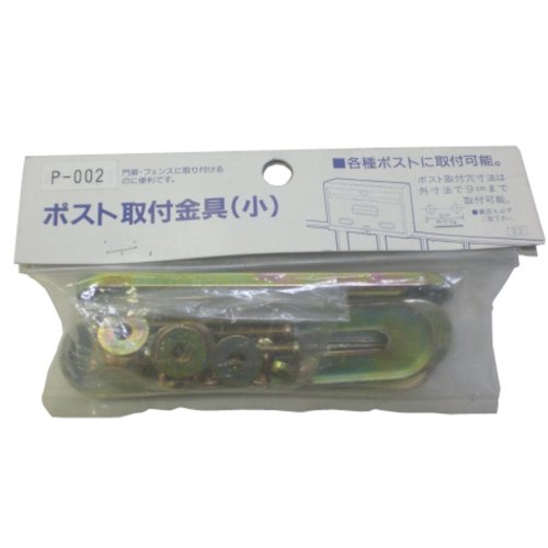 樂天商城 - グリーンライフ(GREEN LIFE) ポスト取付金具 小 P-002