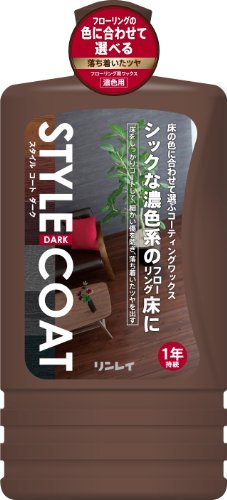 乐天商城 - 【大容量】 リンレイ スタイルコート ダーク 1L