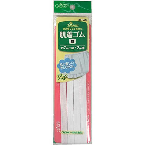 Clover 肌着ゴム 7mm幅 2m巻 白 26-028