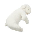 りぶはあと 添い寝まくら ソイネ ブラン Lサイズ(全長約55cm)かわいい 羊 動物 抱きまくら ぬいぐるみ 27051-12
