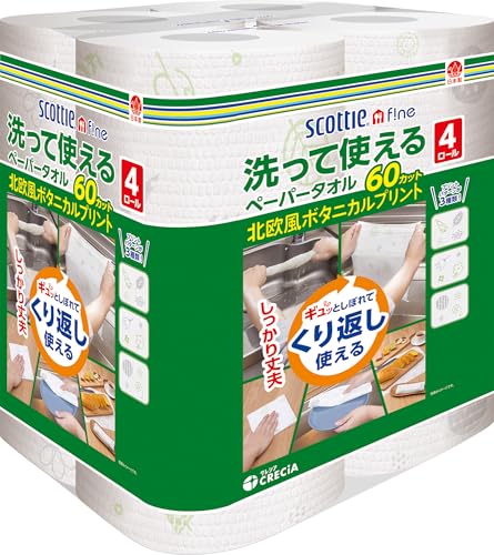 キッチンペーパー 洗って使えるペーパータオル 60カット 4ロール プリント柄 洗える スコッティ