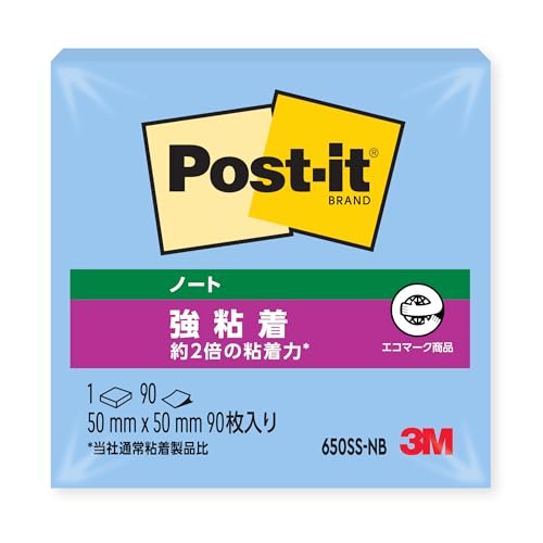 ポスト・イット 強粘着ノート 50x50mm 90枚 ブルー 650SS-NB