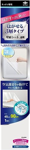 東洋アルミ 壁面シート 45cm×90cm 透明 キッチン 汚れ防止シート はがして3回分使える コンロ壁掃除を楽に 油ハネガード S2853