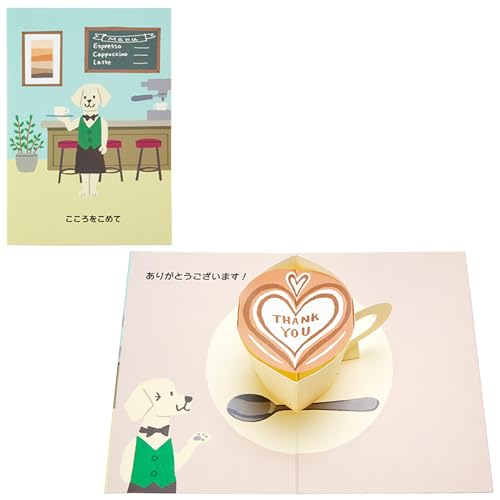 サンリオ メッセージカード 感謝 カフェラテ グリーティングカード 海外輸送可 TY216-3 SANRIO 608602(3.0)