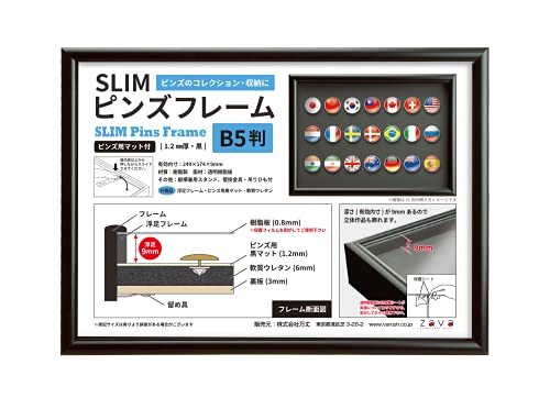 万丈 SLIMピンズフレーム B5 ブラック