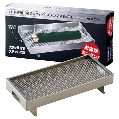 Ceremony, Events Services - カメヤマ ステンレス香炉皿 1個 お墓参り 墓参用品
