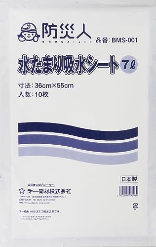 Rakuten - 第一衛材 水たまり吸水シート (防災人) 10枚入 /BMS-001
