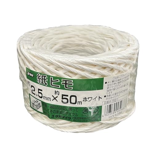 ユタカメイク 紙ヒモ 2.5mm×50m ホワイト M-152-1 荷造り 梱包 古紙回収 ラッピング