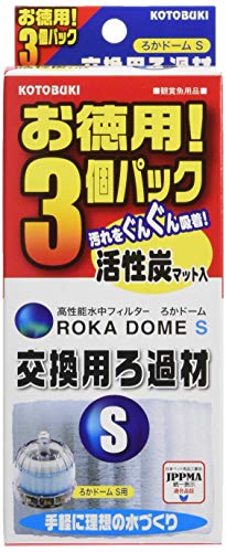 寿工芸 コトブキ工芸 ろかドームS交換用ろ過材 お徳用3個入 交換パーツ ろ材 サイズ