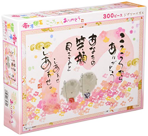 300ピース ジグソーパズル 御木幽石 こころからありがとう (26x38cm)