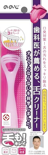 ののじ ソフト舌クリーナー「舌も 」専用ケース付・ピンク