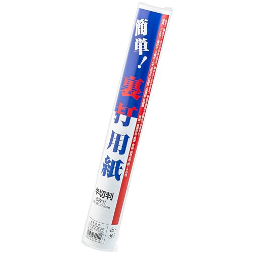 墨運堂 裏打用紙 半切 24642