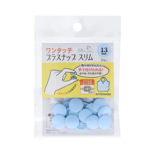 Dressmaking Materials - KIYOHARA サンコッコー ワンタッチプラスナップ スリム 8組入 直径13mm ベビーブルー SUN17-95