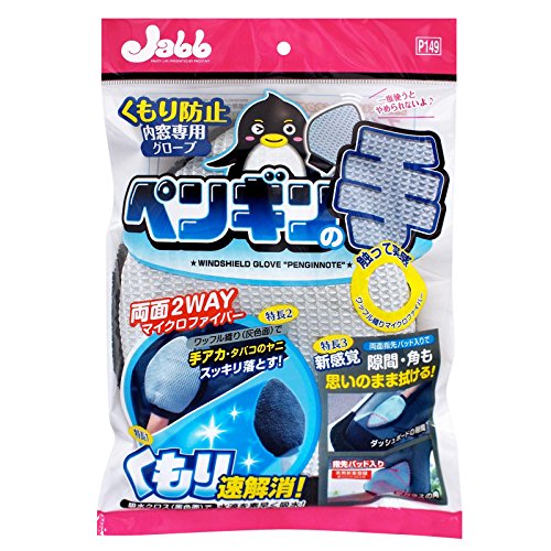 樂天商城 - プロスタッフ(Prostaff) 洗車用品 車内掃除グッズ 内窓用グローブ マイクロファイバー ペンギンの手 P149