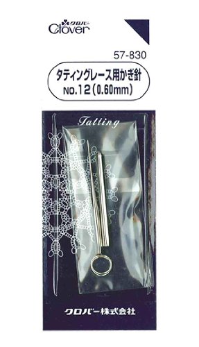 Clover タティングレース用かぎ針 No.12 針軸の太さ 0.6mm 57-830