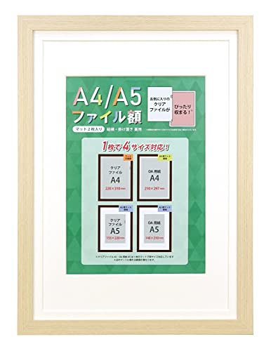 Rakuten - 万丈 VANJOH A4/A5ファイル額(OAサイズ兼用)ナチュラル 106582 【クリアファイルA4対応】