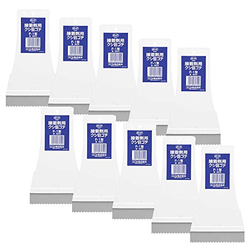 【箱売り】コニシ ボンド 接着剤用 クシ目ゴテ F-1型 10個入り #61319 壁・床材用 接着剤塗布