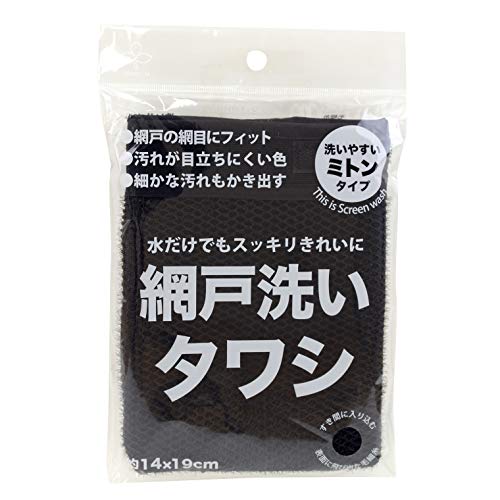 サンベルム(Sanbelm) 網戸ブラシ エアコン 掃除 ブラック 14×19×厚さ1.5cm 網戸 ...