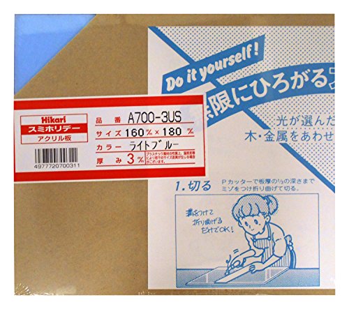 3mm厚ライトブルー/160X180mm/A700-3US Lブルー・Size:160X180mmStyle:3mm厚Color:ライトブルー・パッケージ個数:1・スタイル:3mm厚スミホリデー(アクリル板)