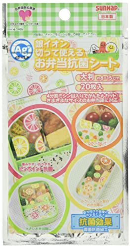 サンナップ(Sunnap) お弁当 抗菌シート 銀イオン 20枚入 約8×15cm 切って使える 日本製 OS-AGLC 0.2×11×21cm
