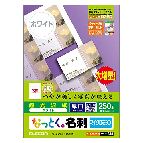 エレコム 名刺用紙 マルチカード A4サイズ マ...の商品画像