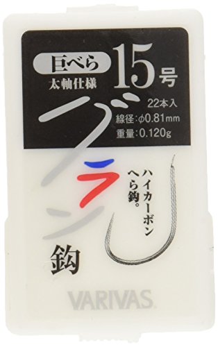 15号-/中型/-・Style:15号・パッケージ個数:1強烈な締め込みに耐える高強度・太軸設計の巨べら専用鈎が完成。人気のグラン鈎のフォルムはそのままに、太軸化によりフトコロが更にしっかりしました。したがって軟らかいエサを大きく確実に付けられるため、巨べらの強いあおりにも負けないエサ持ちの良さを実現。グラン鈎独自の鋭いグランポイントがしっかりとへらの口をとらえ、バラシも激減。従来品から入り数を倍に増量。よりお求めやすい価格になってVARIVASからリニューアル発売です。