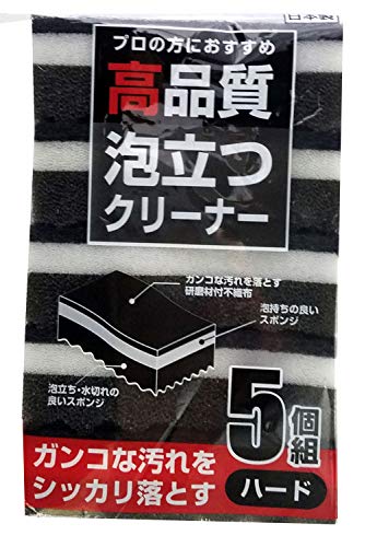 ワイズ 泡立つクリーナー ハード5個組 HQ-105 約11.5×6×3.5cm