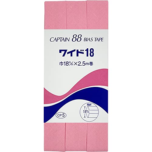 CAPTAIN88 キャプテン ワイド 18 バイアステープ 両折 18mm幅×2.5m巻 #309 ピンク系 CP5