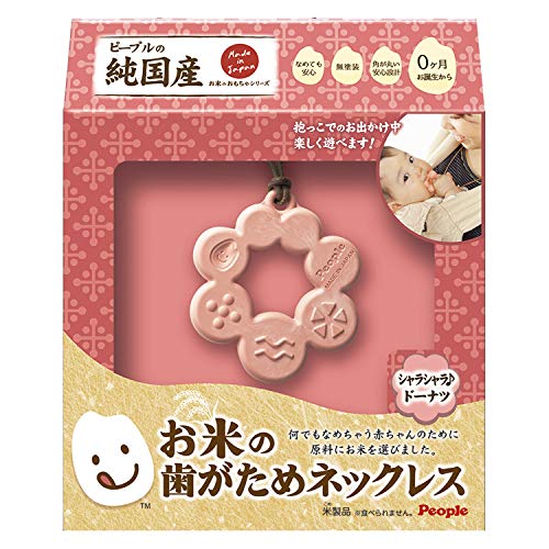 樂天商城 - ピープル 純国産 お米の歯がためネックレス シャラシャラドーナツ KM-022