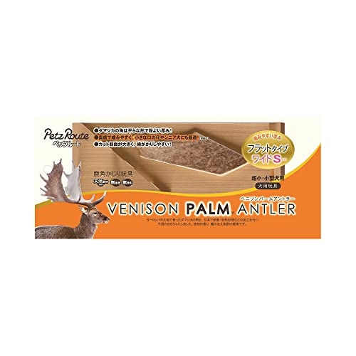 ペッツルート (Petz Route) ベニソンパームアントラーフラットタイプワイドS