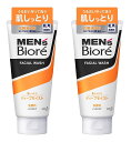 【まとめ買い】メンズビオレ ディープモイスト洗顔 ×2セット