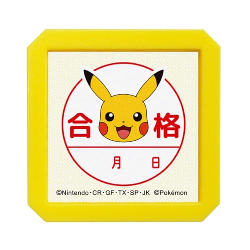 こどものかお スタンプ Nポケモン浸透印SQ ピカチュウ／合格 2877-007